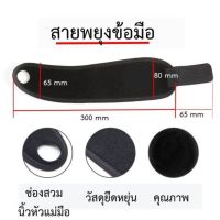 ส่งฟรี !!! (สินค้าคุณภาพ ส่งจากไทย) ผ้ารัดข้อมือ ที่รัดข้อมือ สายรัดข้อมือ ผ้าพยุงข้อมือ ซัพพอร์ตข้อมือ บรรเทาอาการปวด