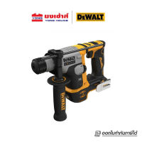 DEWALT สว่านโรตารี่ไร้สาย 16mm 2ระบบ รุ่น DCH172N-KR (เครื่องเปล่า) 18v-20v DCH172N สว่านโรตารี่ สว่าน