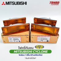 ไฟหรี่กันชน MITSUBISHI CYCLONE 1989-1995 สีส้ม 12V 1กล่อง/2ดวง(ข้างเดียวกัน) ยี่ห้อตราเพชร มิตซูบิชิ ไซโคลน ไฟกันชนหน้า