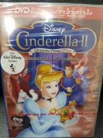 DVDหนัง ซินเดอเรลล่า 2 ตอน สร้างรัก ดั่งใจฝัน CINDERELLA พากย์ไทยเท่านั้น DVD AUTO PLAY (MVDDVD179-ซินเดอเรลล่า2 สร้างรักดั่งใจฝัน) MVD DISNEY PIXAR DVD ดีวีดี หนัง การ์ตูน ดิสนีย์ cartoon ดิสนีย์