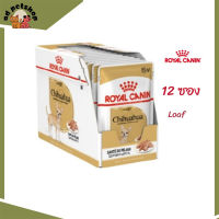 ✨ส่งให้ฟรี [ยกกล่อง 12 ซอง] Royal Canin Chihuahua Adult Pouch Loaf อาหารเปียกสุนัขโต พันธุ์ชิวาวา อายุ 8 เดือนขึ้นไป เก็บเงินปลายทาง ✨