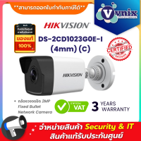 DS-2CD1023G0E-I(4mm)(C) กล้องวงจรปิด Hikvision 2MP H.265 IR30m Digital  By Vnix Group