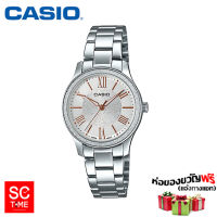 SC Time Online Casio แท้ นาฬิกาข้อมือผู้หญิง รุ่น LTP-E164D (สินค้าใหม่ ของแท้ มีรับประกัน) Sctimeonline