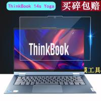 ฟิล์มโน้ตบุ๊ค Lenovo ThinkBook 14S Yoga 2021ตัวป้องกันหน้าจอ14นิ้ว HD