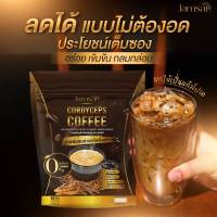 กาแฟแจ่มใส กาแฟลดพุง 15 ซอง 1 ห่อ