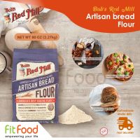 Bobs Red Mill (BRM) Artisan Bread Flour 5lbs. แป้งขนมปังอาร์ติซาน (ของแท้100%) มีหน้าร้าน