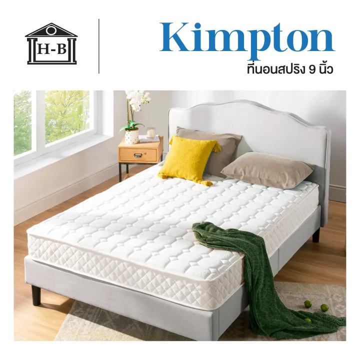 Home Best ส่งฟรี! ที่นอน รุ่น Kimpton 9นิ้ว กันไรฝุ่น ที่นอนสปริงเสริม