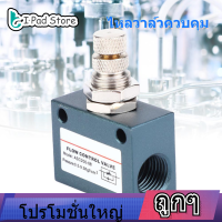 【ลดล้างสต๊อก】 ASC200-08 G1/4 Air Flow Control Valve PNEUMATIC Air ตัวควบคุมความเร็ววาล์วอะลูมินัมอัลลอยคันเร่งวาล์ว