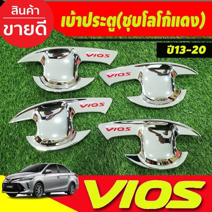 เบ้าประตู-ครอบมือจับประตู-ชุบโครเมียมโลโก้แดง-toyota-vios-2013-2014-2015-2016-2017-2018-2019-2020-r