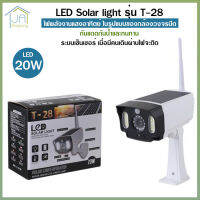 LED Solar light รุ่น T-28 ไฟ พลังงานแสงอาทิตย์ ในรูปแบบของ กล้องวงจรปิด ไฟโซล่าเซล์ 20W กันแดด กันน้ำ ทนทาน