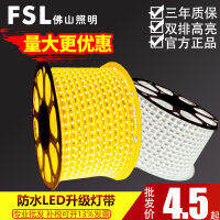 FSL โคมไฟ Foshan led แถบไฟ 220V แถบแสงเชิงเส้น 2835 ซิลิโคนกันน้ำแบบมีกาวในตัว cob ขายส่งกระโจม