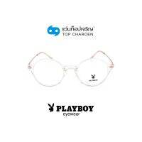 PLAYBOY แว่นสายตาวัยรุ่นทรงกลม PB-902-C3 size 48 By ท็อปเจริญ