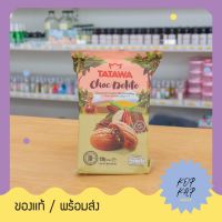 สินค้าขายดี TATAWA Choc Delite Chocolate Cream Filled Cookies คุ๊กกี้ ทาทาวา ช็อกดีไลท์ คุกกี้ไส้ครีมช็อก  น้ำหนัก 120 กรัม (800726)