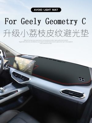 For Geely Geometry C light shield Geometry C car center console sunscreen sunshade pad