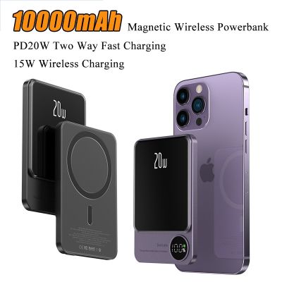 10000mAh Power Bank Magnetic Wireless Powerbank 20W Fast Charging Portable External Battery Charger For iPhone 12 13 14 Pro Max ( HOT SELL) tzbkx996