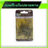 ?จัดส่งฟรี Free Delivery Copper Coated Nail 324W