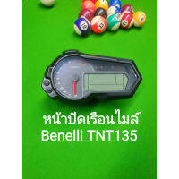 (B3) Benelli​ TNT135​ หน้าปัด เรือนไมล์​