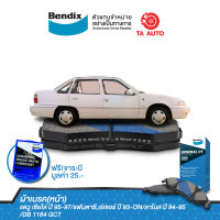 BENDIXผ้าเบรค(หน้า)แดวู เซียโล่ ปี 95-97/แฟนตาซี,เร่เซอร์ ปี 93-ON/ลาโนส ปี 94-95/ DB 1164 GCT