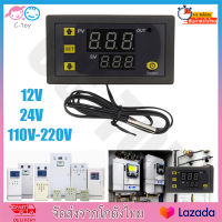 CT W3230 ตัวควบคุมอุณหภูมิ DC 12V 24V 110V-220V เครื่องวัดอุณหภูมิ Digital Temperature Controller LED Display Thermostat With Heating Cooling Control Sensor พร้อมเซ็นเซอร์ควบคุมการทำความเย็น