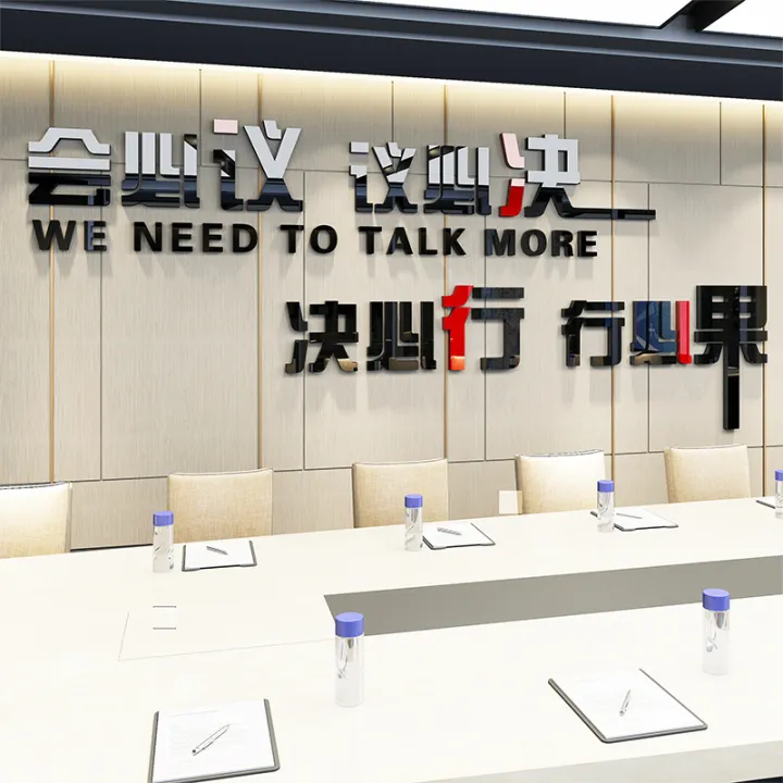 Selfadhesive cultural slogan of meeting room acrylic 3D wall sticker