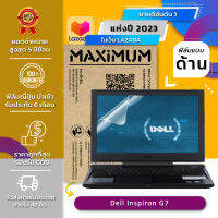 ฟิล์มกันรอย คอม โน๊ตบุ๊ค แบบด้าน Dell Inspiron G7 (15.6 นิ้ว : 34.5x19.6 ซม.) Screen Protector Film Dell Inspiron G7 : Anti Glare, Matte Film (Size 15.6 in :  34.5x19.6  cm.)