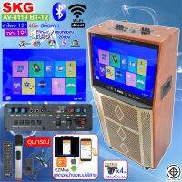 SKG ลำโพงล้อลาก 12 นิ้ว 40 W มีจอ 18.5นิ้ว มีดิจิตอลTV รุ่น AV-8119 BT-T2 สีทอง