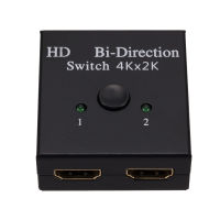 HDMI เข้ากันได้ S Plitter 4พันสวิทช์ KVM สองทิศทาง1x 2x1 HDMI เข้ากันได้ Switcher 2 In1ออกสำหรับ PS43ทีวีกล่อง Switcher อะแดปเตอร์