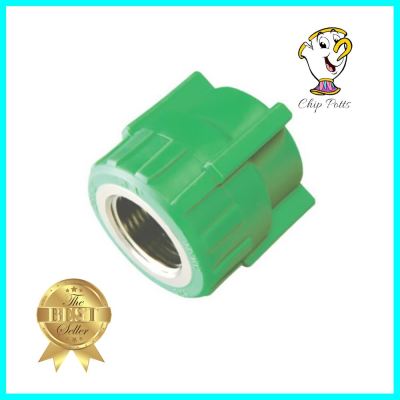 ข้อต่อตรงเกลียวใน THAI PP-R 1/2 นิ้วADAPTER PIPE FITTING FPT THAI PP-R 1/2IN **คุณภาพดี**