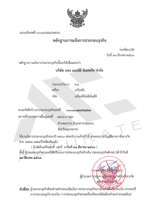 ตาชั่งขนาด-1-2-3-5-กิโลกรัม-เครื่องชั่งสปริง-สูตรอาหาร-ในครัวเรือน-ตาชั่ง-ห้ามชั่งซื้อขาย-paveta