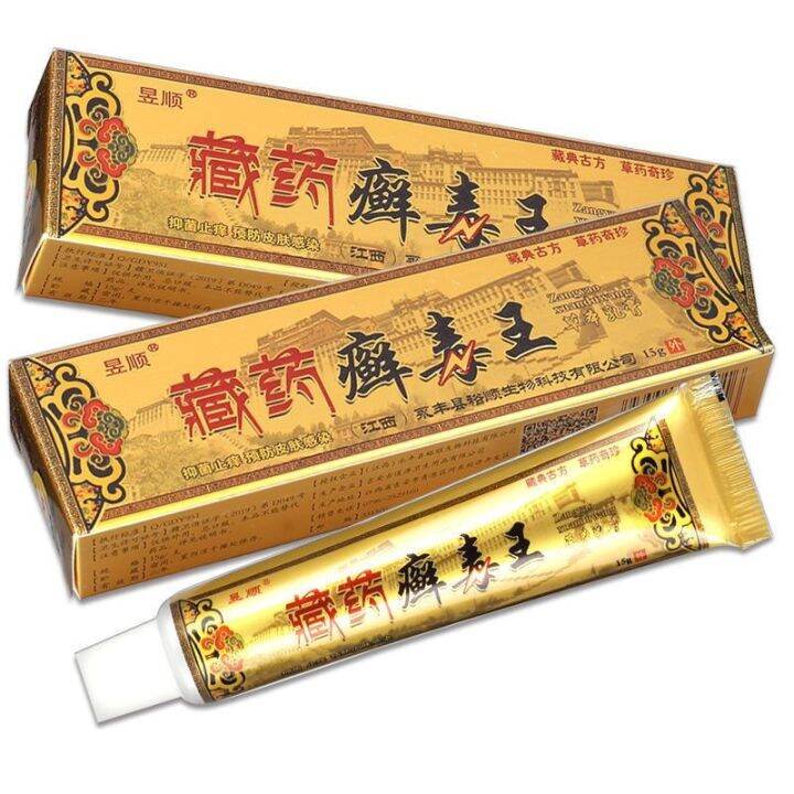 Genuine Yushun Tibetan ringworm poison king antibacterial ointment buy ...