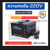 หม้อแปลงไฟฟ้า ความกดดัน 220V To 100V หม้อแปลงปรับแรงดัน ตัวแปลงแรงดันไฟฟ้า 1000W หม้อแปลงไฟฟ้าเฟสเดียว Power Transformers ปลั๊กสหรัฐ