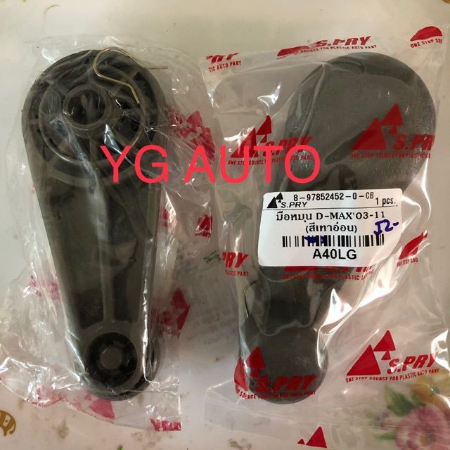 มือหมุนกระจก IS D-MAX OEM