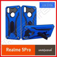 ❌รับประกันสินค้า❌ !! Case Realme 5Pro เคสหัวเว่ย Robot case เคสหุ่นยนต์ Realme5Pro เคสไฮบริด มีขาตั้ง เคสกันกระแทก TPU CASE สินค้าใหม่