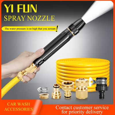 【CC】✚♈♛  Car Accsesories Adjustable Pressure Washer Spray Nozzle Metal Jet Lance  Flowers