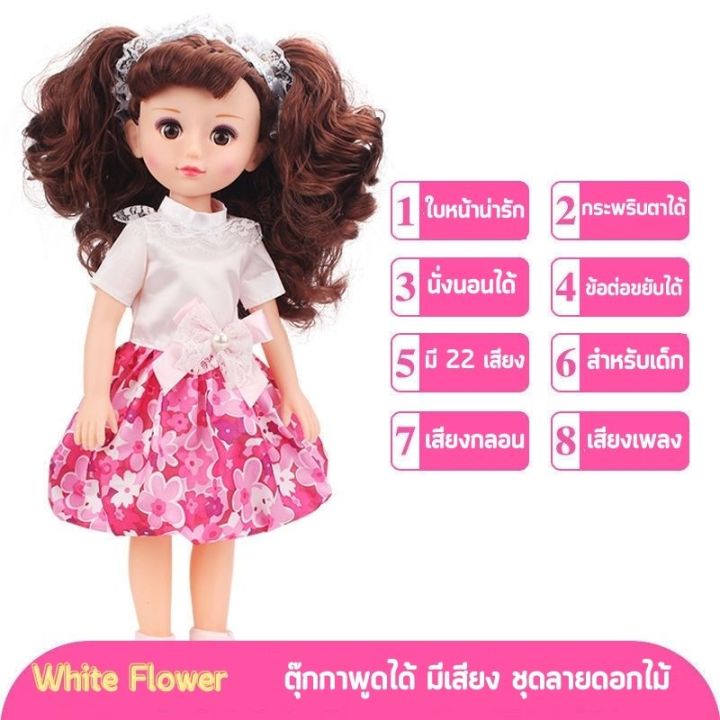 ตุ๊กตา-ตุ๊กตาน่ารัก-มีเสียงเพลง-มีให้เลือกหลายสี-ขนาดความสูง-40ซม-สีสัน-สดใส-สวยงาม-ถูกใจคุณหนูเเน่นอน-สินค้าในไทยพร้อมจัดส่ง