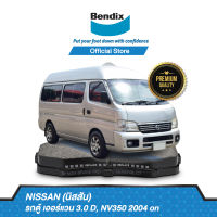 Bendix ผ้าเบรค Nissan Van Urvan 3.0 D, NV350 (ปี 2004-ขึ้นไป) ดิสเบรคหน้า+ดิสเบรคหลัง (DB1769,BS1652)