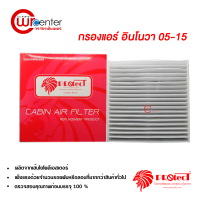 กรองแอร์รถยนต์ โตโยต้า อินโนว่า 04-15 PROTECT กรองแอร์ ไส้กรองแอร์ ฟิลเตอร์แอร์ กรองฝุ่น PM 2.5 ได้ Toyota Innova 04-15 Filter Air