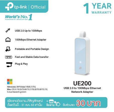 tp-link-usb-อแดปเตอร์-รุ่น-ue200-2-0-to-100mbps-ethernet-network