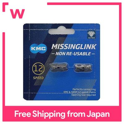 KMC DLC ลิงก์ที่ขาดหายไปสำหรับ12 Speed / 12 S / 12 Speed Missing Link (สีดำ)