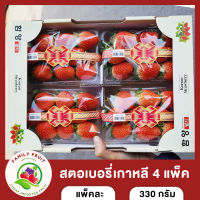 สตอเบอรี่เกาหลี Strawberry KOREA สตรอว์เบอรีนำเข้า สตอเบอร์รี่