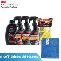 3M ชุดแชมพูล้างรถ ขนาด 1000 Ml. 39000W + สเปรย์เคลือบเงา 39034LT + สเปรย์เบาะ 39040LT + สเปรย์ยาง 39042LT + ฟองน้ำล้างรถ Sponge