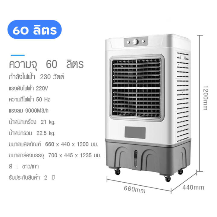 พัดลมไอเย็น-meier-พัดลมแอร์เย็นๆ-พัดลมไอน้ำ-ขนาด-10l-cooler-conditioner-220w-พัดลมปรับอากาศ-พัดลมไอน้ำเย็น-พัดลมแอร์-แอร์เคลื่อนที่-พัดลมเเอร์เย็น-มี-มอก-เคลื่อนปรับอากาศเคลื่อนที่-air-cooler-เสียงเงี