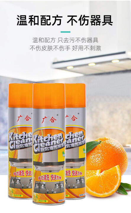 สเปรย์ทำความสะอาดเตาแก๊ส-เครื่องดูดควัน-ขจัดคราบน้ำมัน-kitchen-cleaner-500-ml-เขย่า-ฉีด-ไม่เลอะมือ-ใช้ดีพร้อมส่งด่วน