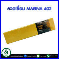 Magna 402 AD-DC ลวดเชื่อมเกรดพิเศษ ใช้สำหรับการเชื่อมเหล็กกล้าแมงกานีส
