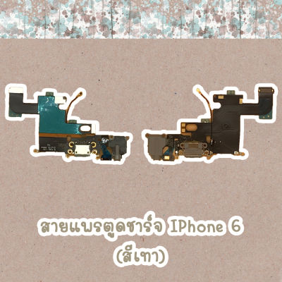 สายแพรตูดชาร์จ Iphone 6 พร้อมส่ง (ไขควง+กาว+สายUSB)