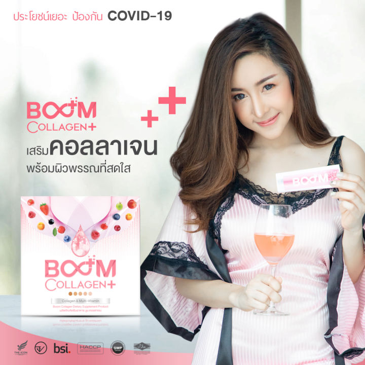 boom-collagen-บูม-คอลลาเจน-คอลลาเจน-ไตรเปปไทด์-อาหารเสริมที่ช่วยดูแลสุขภาพผิว-ผม-เล็บ-2-กล่อง-แถมฟรี-สินค้า-มูลค่า-290-บาท