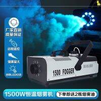 ﹉∈ 1500W Smoke Maker Machine Small Bar Ejector