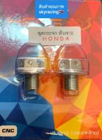 น็อตอุดกระจก HONDA WAVE หัวเจาะ เลส (ใส่ได้รับรถเวฟทุกรุ่น)