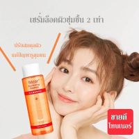 ส่งด่วน | ถูก | ของแท้ ♦️ โทนเนอร์ ผลิตภัณฑ์ดูแลผิวหน้า คอลลาเจน ผิวชุ่มชื้น เต่งตึง ช่วยให้รูขุมขนเล็ก ผิวเนียนละเอียด