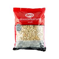 ราคาพิเศษ! เอโร่ เม็ดมะม่วงหิมพานต์ซีก 2 กิโลกรัม aro Split Cashew Nuts 2 kg  โปรโมชัน ลดครั้งใหญ่ มีบริการเก็บเงินปลายทาง